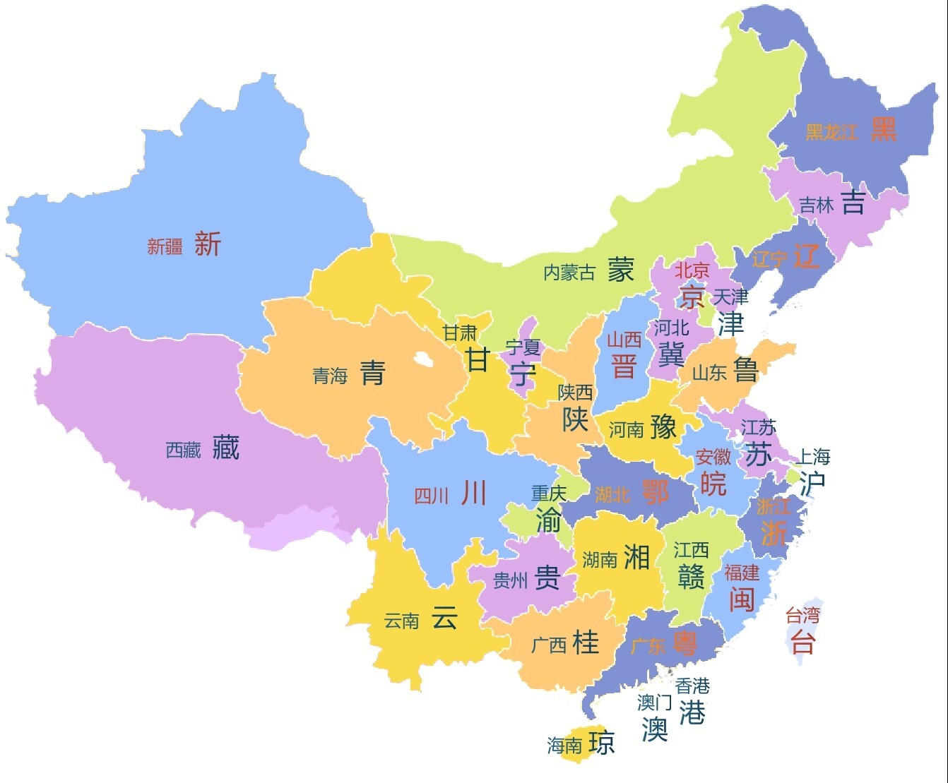 中國各省簡稱大全 中國各省簡稱大全